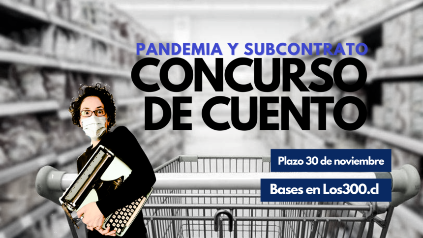 concurso de cuento